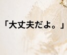 話すだけで大丈夫。お電話で優しく聴きます 誰にも言えない家族の悩みを優しく聞きます イメージ2