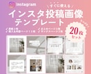 Instagram投稿画像テンプレート作成します 人気のモノトーン！統一感のあるデザインで集客力アップ！ イメージ1