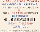 伝わる言葉の設計図！私仕様の仕事・生活設計します プロンプトで創る！私仕様の仕事と暮らし イメージ11