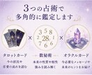 あの人の気持ちを丁寧に鑑定します 3つの占術で恋愛を丁寧に鑑定します イメージ2