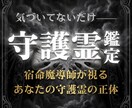 守護霊・霊視鑑定｜今あなたに必要な導きを届けます あの直感もあの違和感も偶然じゃない。全部メッセージ イメージ1