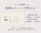 プロが和ロゴ・和モダンロゴであなたの価値を高めます 歴15年以上のプロチームが「勝たせる」ロゴで成功に導きます イメージ8