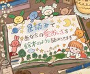 星読みで心の中の愛おしい存在を見つけます 絵本のような世界感であなたらしさをやさしく読み解く イメージ1