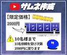 限定価格 | YouTubeに適したサムネ作ります YouTubeを二万時間以上見てきた私がサムネ作成します! イメージ6