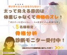 写真で骨格診断！痩せない理由見つけます 40代女性向け｜骨格から見た目が変わります イメージ1