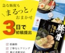 集客につながるチラシを制作します 飲食店の季節限定メニュー、急なキャンペーンやイベントなど イメージ1