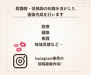現役看護師がSNSの投稿画像を作成します ～Canva使用で高クオリティに～ イメージ2