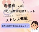 看護師さん限定！愚痴、相談聞きます 看護師にしかわからない悩みや愚痴、全て受け止めます♡ イメージ1