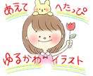 納品最短１日！ほんわか似顔絵風イラスト描きます 結婚式のウェルカムボードや記念日など特別な日に♪ イメージ3