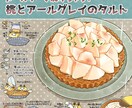 商用可能。レシピイラスト描きます 作ったレシピにイラストをつけて、他と差をつけませんか？ イメージ1