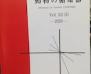 わんちゃん・ねこちゃんの病気の相談に乗ります 動物病院の現役院長がセカンドオピニオンとして相談に乗ります。 イメージ2