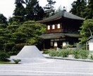 京都検定マイスターが京都観光のアドバイスをします 日帰りも滞在型も京都を楽しむためのヒントを見つけましょう。 イメージ3