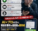 怖い長文LINEを代わりに読み毒抜き要約します 理不尽な連絡のストレスゼロへ。あなたのメンタル防衛代理人 イメージ2