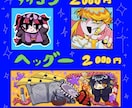 デフォルメ、ミニキャラ描きます 独特な絵柄で立ち絵、アイコン、イラストなど描きますよ イメージ5