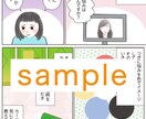あなたの魅力を引き出すLP漫画を制作いたします 視覚心理をいかしたオリジナル漫画 イメージ3
