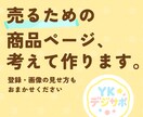 画像付きの商品登録作業をお手伝いします 忙しいあなたの代わりに手を動かします イメージ1