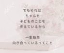 子育てに悩む一人で頑張るママの話、聞きます 子育ての悩み・育児疲れ・反抗期・しつけ・イライラ・不安 イメージ5