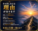 仕事運鑑定｜本来の才能と仕事運を魂から読み解きます 才能が活かせない理由と仕事運の流れを魂から読み解く イメージ4