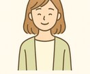 愚痴や悩みを安心してお聞きします 安心できる時間を一緒に過ごしましょう イメージ10