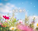 お礼参りしてきます ご懐妊された方へ。お礼参りへ行ってきます！ イメージ1