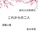 お2人の過去・現在・そしてこれからを視ます イーチンタロットでお2人の過去～未来を鑑定しアドバイス イメージ2