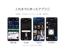 スマホアプリをMVP（最小構成）で開発します デザイン込み／アプリ開発10本以上の実績／小さく始めて拡張 イメージ4