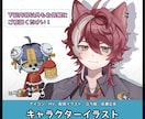 キャラクターイラスト、1枚絵など描きます アイコン、立ち絵、応援広告、男女キャラなど幅広く対応 イメージ1