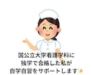 看護学科を目指している方の受験指導をします 元成績向上優秀講師が合格までの勉強を徹底サポート! イメージ1