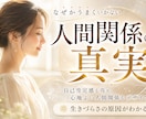 なぜかうまくいかない人間関係の真実を解き明かします 自己肯定感を高め、心地よい人間関係をデザインする。 イメージ1