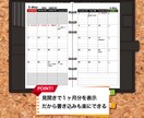 あなたの予定を入力したオリジナルカレンダー作ります 仕事もプライベートも一括で管理できるスケジュールカレンダー! イメージ3