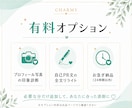 結婚相談所の仲人が婚活プロフィールを添削します 婚活が進まない方へ。現役仲人が選ばれるプロフィールに整えます イメージ4