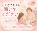 発達障害育児の不安、お悩み お聞きします ◆3日間◆張りつめてしまった心を休めませんか？ イメージ9