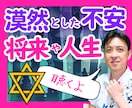 漠然とした不安に、元ヒーラーが優しく寄り添います 現状になんだかな〜と思ってる方へ！異なる視点で寄り添います♪ イメージ1