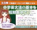 3日間サポート！大人のための中学英語を図解します 国語の先生の視点だから文法が苦手でも安心☆チャットで質問OK イメージ1