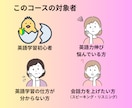 月8回のレッスンであなたの英語力を上げていきます 忙しい私にもできる！ムリなく続ける日常英会話レッスン イメージ2