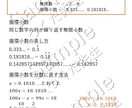 中学数学【平方根】の集中講座を行います 全４回の講座で基礎から演習まで「平方根」をすべて教えます！ イメージ9