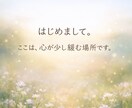 50代からの人生のモヤモヤ、ゆっくりお聴きします 人生、このままでいいのかな。安心して話せる場所です。 イメージ4