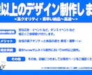 想像以上のデザイン制作いたします 高クオリティ・素早い納品~高速~ イメージ1