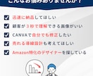 顧客のカートを動かすAmazon商品画像作成します 【現役Amazonセラー在籍】まるなげで迅速×刺さるデザイン イメージ2