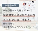 片付けが進まない方へオンラインでサポートします 空間づくりのプロが、片付けのコツや手順を解説しながら進めます イメージ5