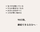 三日坊主を卒業する本気の習慣プログラムを提供します 【90日間習慣設計ワーク、PDF】90日後、継続できる自分へ イメージ5