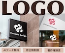 唯一無二のロゴデザイン！用途に合わせて制作します あなたの想いをカタチに！初めての方も丁寧に対応いたします イメージ1
