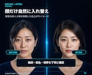 AIで動画の顔を自然な別人へ変更します 髪型・服装・背景を活かし、動画内の顔をAIで自然に合成します イメージ3