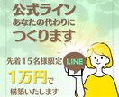 サロンさま専門公式LINE1ヶ月間サポートします 現役セラピストがあなたのサロン公式LINEを作って売上リピ⤴ イメージ1