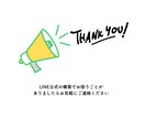 公式LINE　あなたに代わりまるごと構築いたします ビジネスを加速するためのフルセットをお任せください！ イメージ8