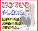 安心！！少し話すだけの贅沢な時間を提供します 不安がある時 全力で受け止めます。緊張をほぐして上げます。 イメージ4