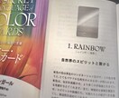 45種から最適なカラーヒーリング＋オラクル届けます 今のあなたにぴったりのカラーヒーリング＋オラクルをお届け イメージ3