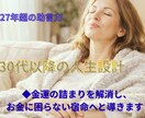 40代から金運開花◆秘める才能を「稼ぐ力」にします あなたの眠れる才能を「稼ぐ力」に変える、プロの戦略鑑定！ イメージ1