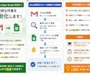 GASでスプレッドシートを自動化します 毎日のGoogle作業を小さく自動化します イメージ10