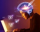 カスタムAIで効果的な文章を作成します ブログ記事・商品説明文・SNS投稿文を効率的に作成サポート イメージ1
